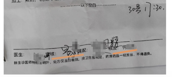 家属称患者服中药后身亡，武汉涉事医馆再遭质疑！背后牵出“叶开泰”商标之争5