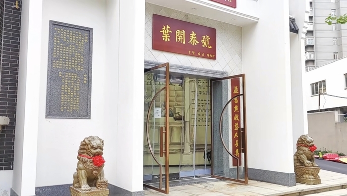 家属称患者服中药后身亡，武汉涉事医馆再遭质疑！背后牵出“叶开泰”商标之争8