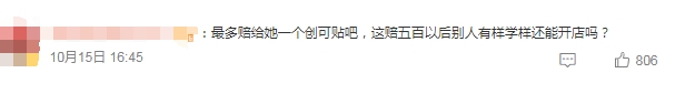 女孩开饮料划伤手向店家索赔引争议，律师这么解读5