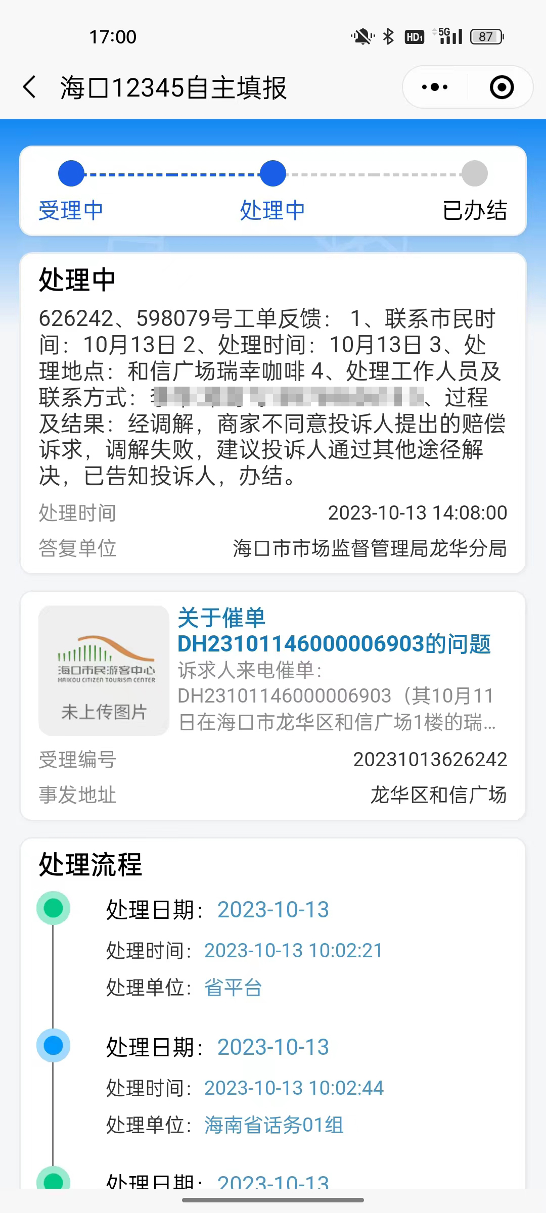 饮品中喝出塑料配件,瑞幸咖啡:非常重视,将派专人处理3