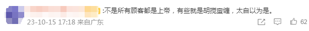 女孩开饮料划伤手向店家索赔引争议，律师这么解读6