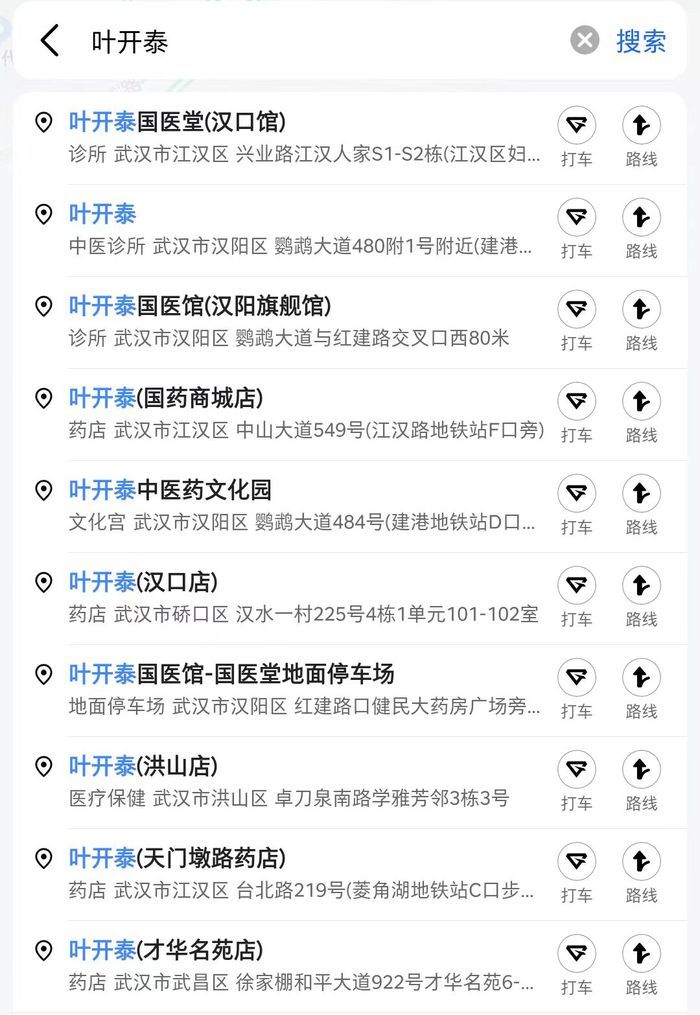 家属称患者服中药后身亡，武汉涉事医馆再遭质疑！背后牵出“叶开泰”商标之争9