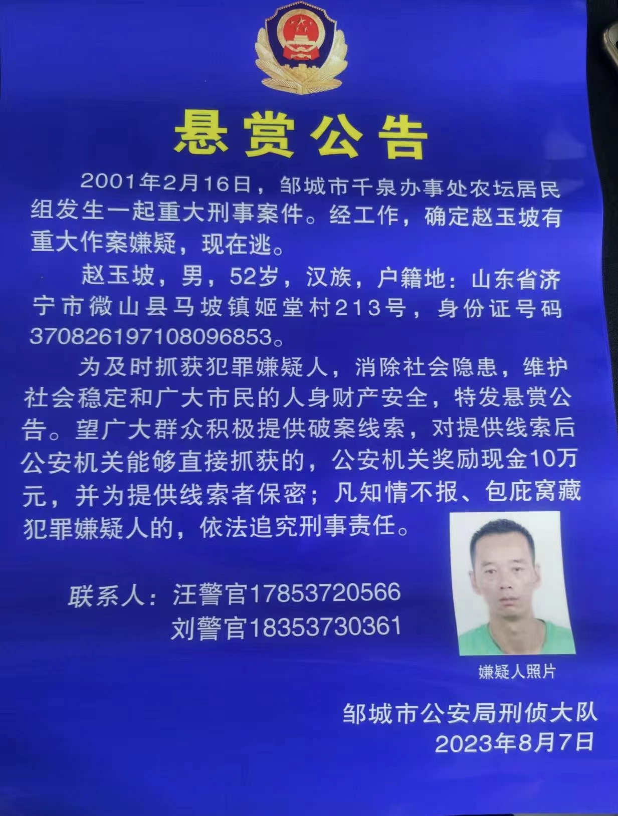 持刀入室抢婴案：21年后孩子因犯罪被找到，抢婴者之一及买家被诉2