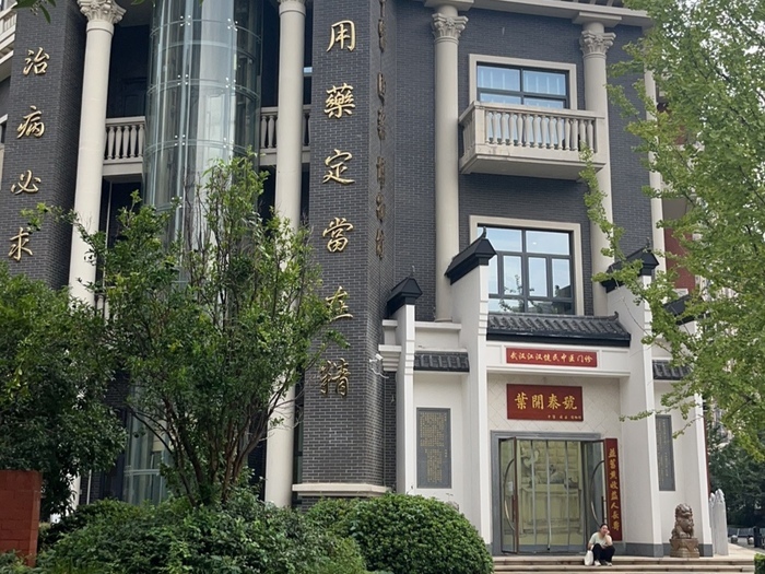家属称患者服中药后身亡，武汉涉事医馆再遭质疑！背后牵出“叶开泰”商标之争1