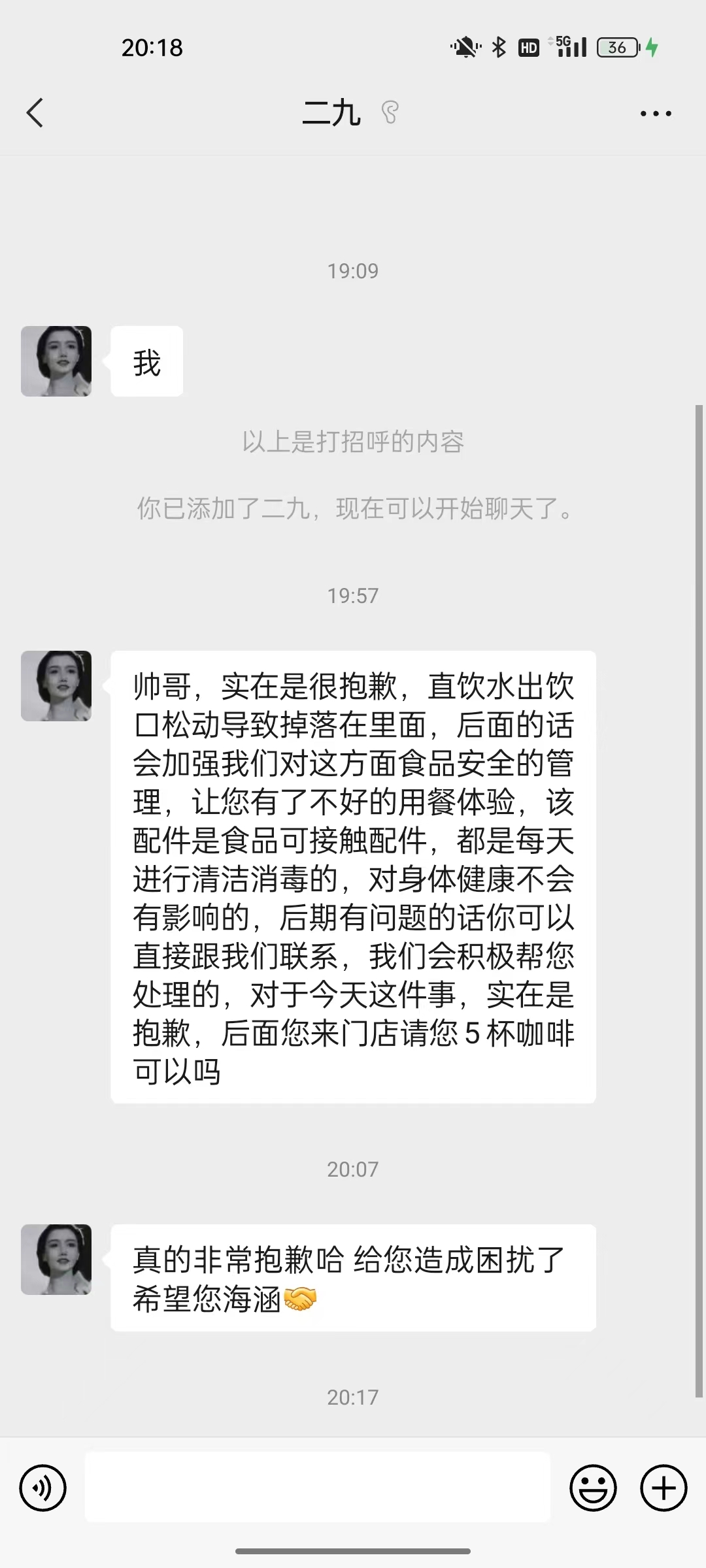 饮品中喝出塑料配件,瑞幸咖啡:非常重视,将派专人处理2