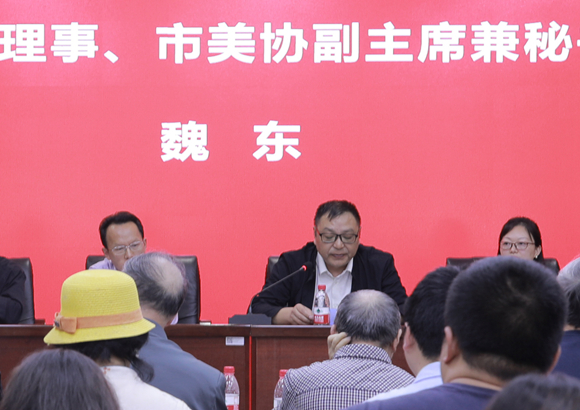 中国美协理事、市美协副主席兼秘书长魏东讲话
