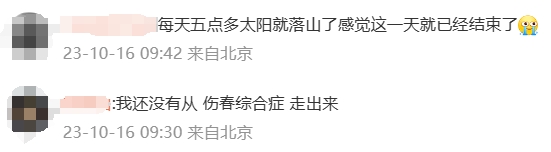 情绪换季，按时emo，你被确诊“悲秋综合征”了吗？4