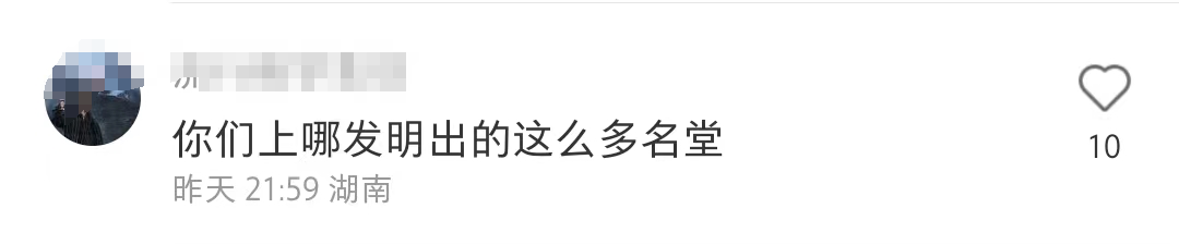 捡落叶走“心越线”，岳麓山捡秋火了！长沙人：这又是什么新名堂？10