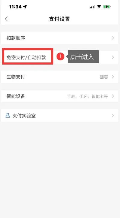 5年没用过的APP，每年都在“自动扣费”！赶紧自查6
