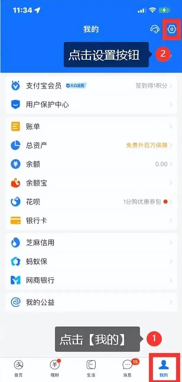 5年没用过的APP，每年都在“自动扣费”！赶紧自查4