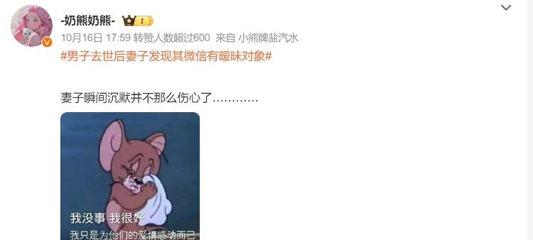 妻子发现亡夫曾向暧昧对象转账53万，律师解读：可全部追回4