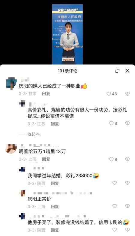 职业媒人哄抬彩礼、为争面子相互攀比，当婚姻被高额彩礼裹挟2