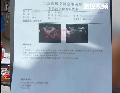 男友不想结婚偷下堕胎药致流产，女子监控发现后报警，警方谈话录音→2