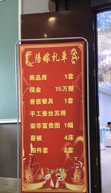 职业媒人哄抬彩礼、为争面子相互攀比，当婚姻被高额彩礼裹挟3