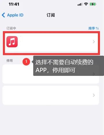 5年没用过的APP，每年都在“自动扣费”！赶紧自查9