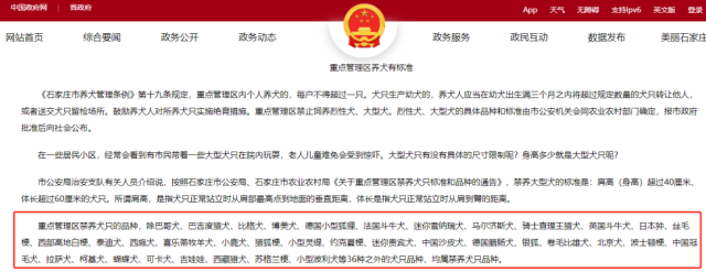 禁养犬名单，为何各地不统一？1
