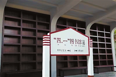 打造中的“四·一”图书馆站。记者 郭晋 供图