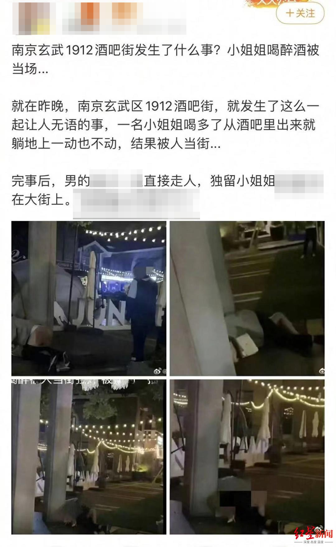 南京醉酒女孩疑遭男子当街侵犯？当地派出所：AI软件写的不实信息