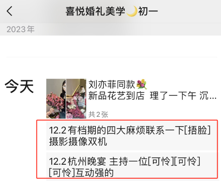 婚宴市场爆了？杭州酒店预订量暴涨，热门司仪的档期排到了后年5
