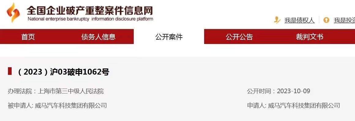 “未申请破产”“创始人没有跑路海外”!刚刚,威马汽车澄清2