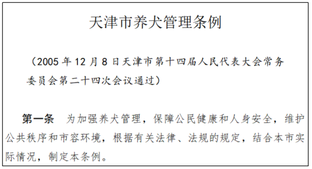 禁养犬名单，为何各地不统一？2