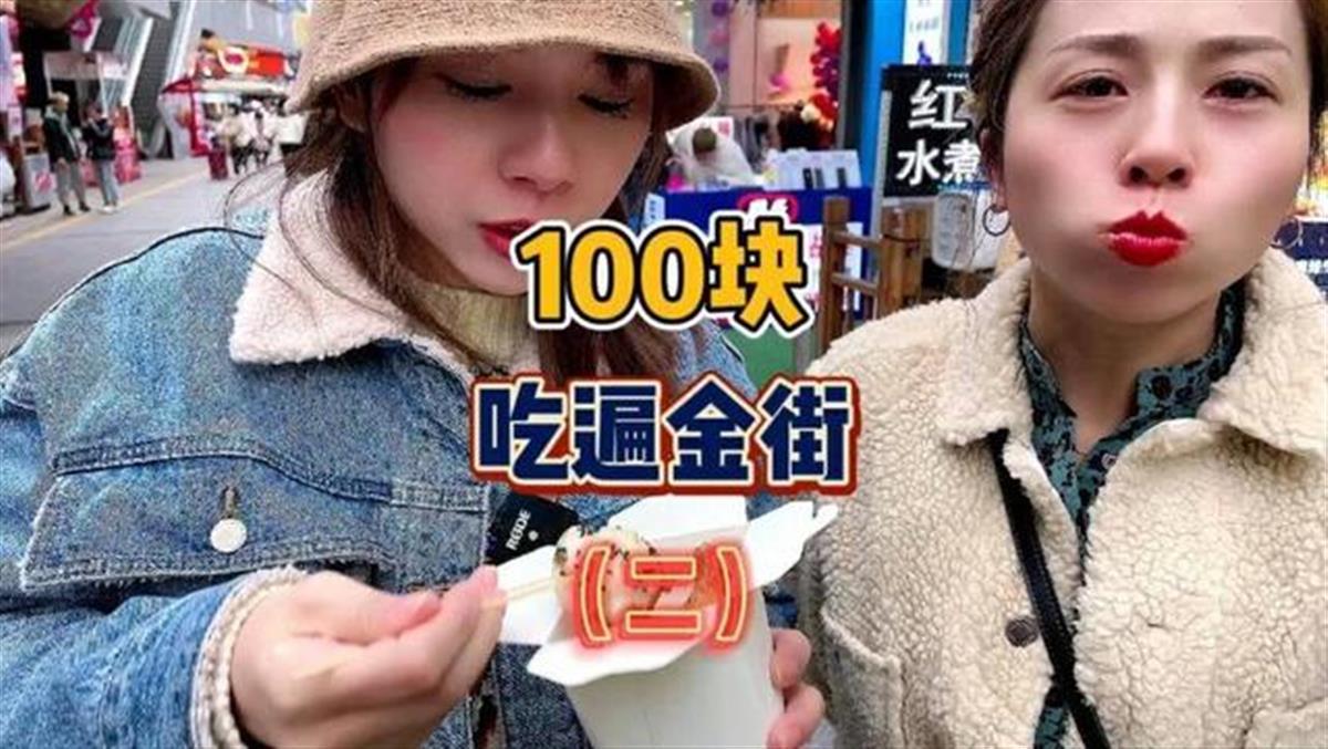 100元吃遍东北早市博主为说谎道歉，虚假的“种草”应当作造谣来处理2