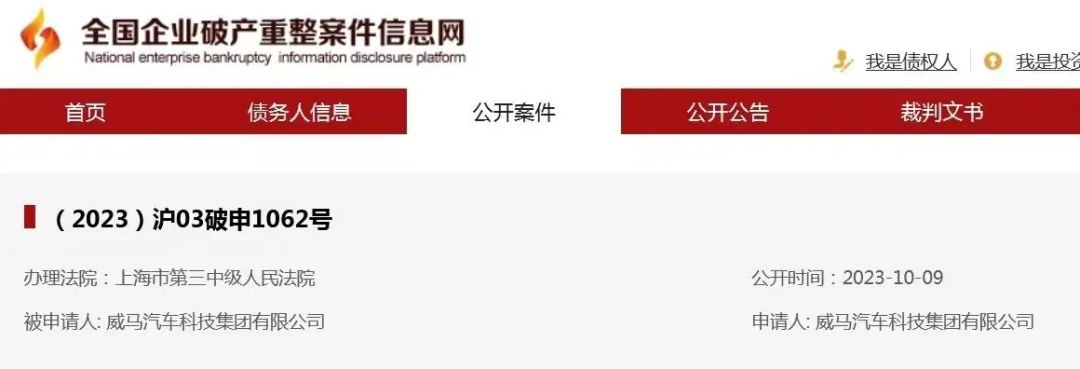 烧光410亿，知名巨头申请破产重整！董事长被曝已不在国内，家人也迁居美国3