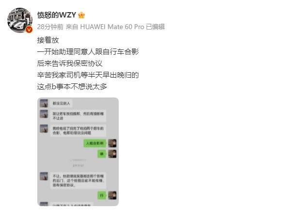 耍大牌？网友曝吴磊借自行车拒合影，广告公司：向车主和吴磊道歉3