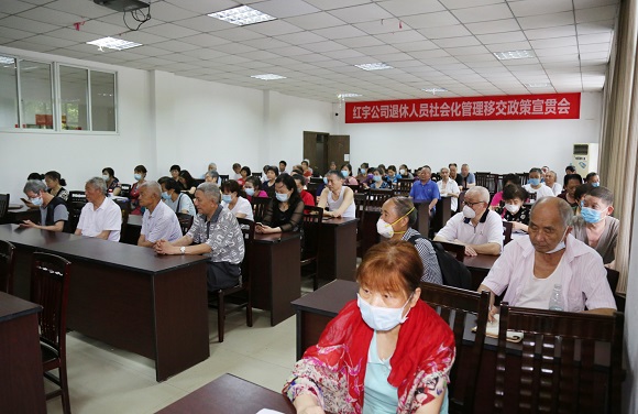 退休人员社会化管理移交政策宣贯会。红宇精工供图  华龙网发