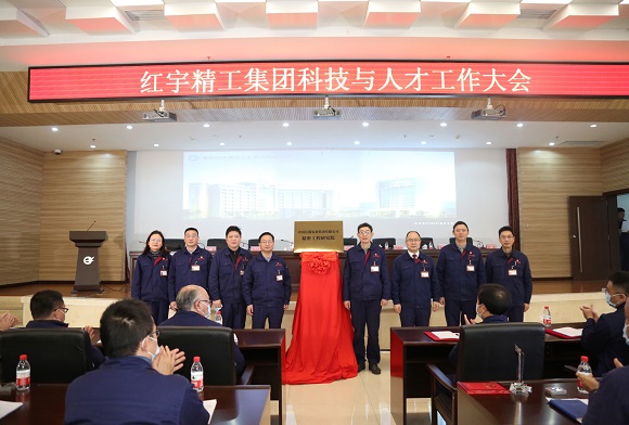 精密工程研究院揭牌仪式。红宇精工供图   华龙网发