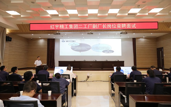岗位竞聘现场。红宇精工供图  华龙网发