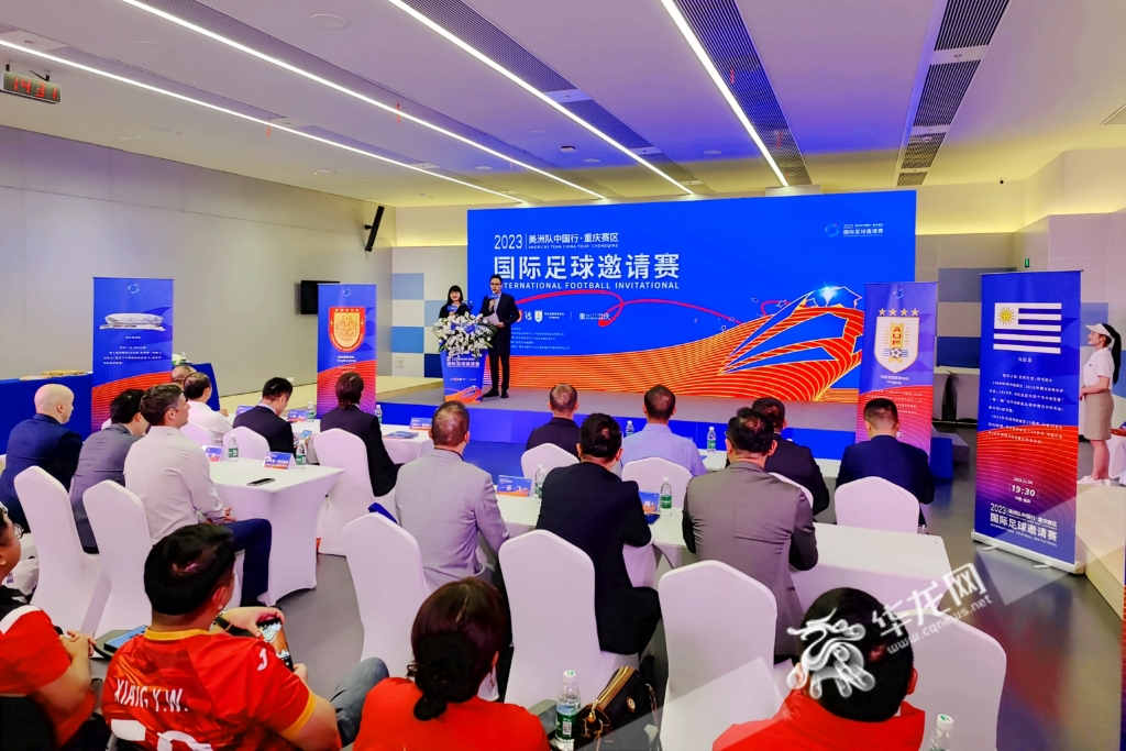 The signing ceremony for the invitational match between Chongqing Tonglianglong and Uruguay's national youth team was held on the afternoon of October 17.