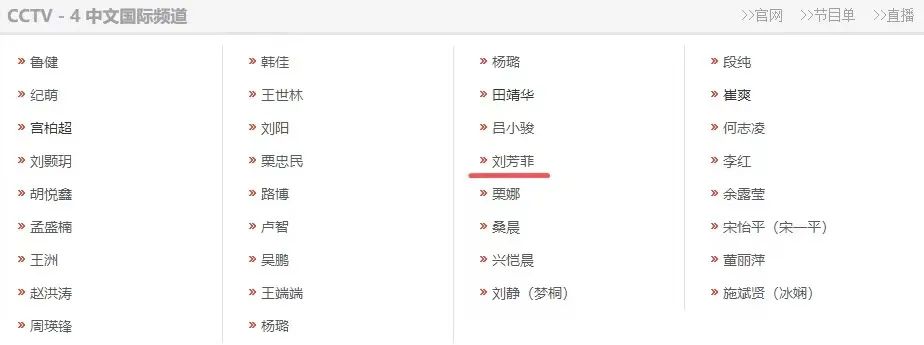 刘芳菲发文:今年6月从央视离职!今年8月已开启直播带货……4