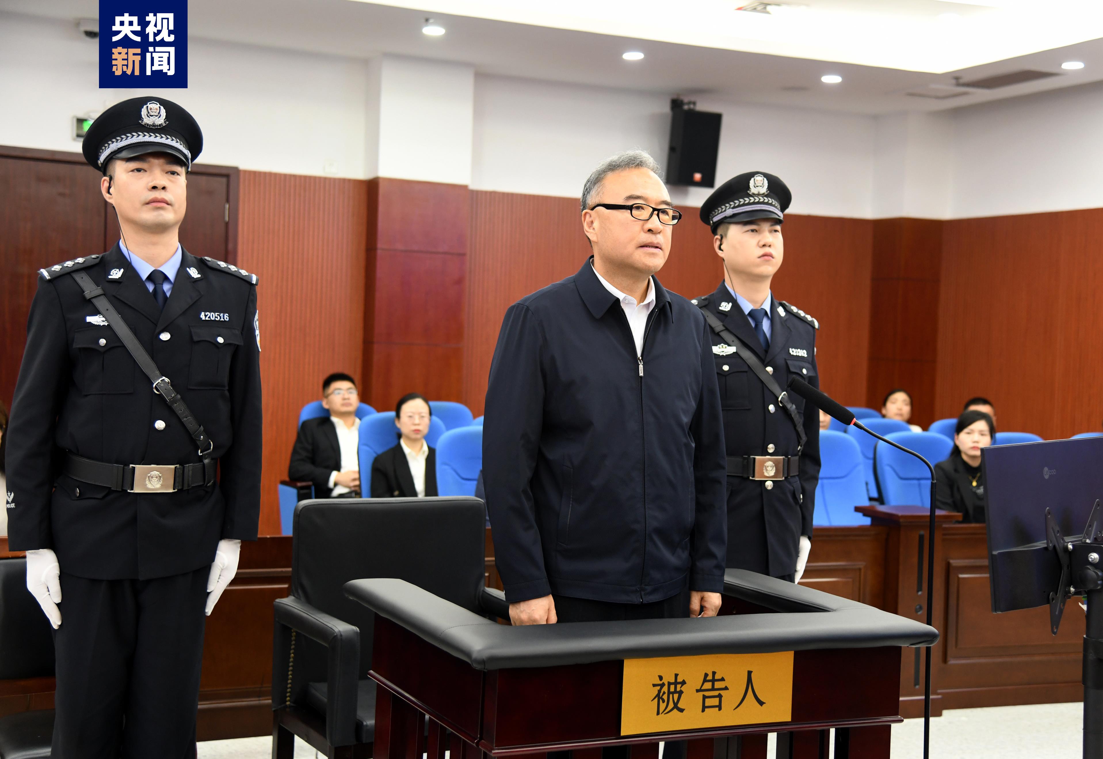 辽宁省原副省长、省公安厅原厅长王大伟一审被控受贿超5.55亿元1