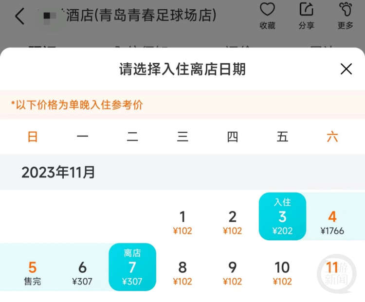 梅西中国行青岛站取消？主办方回应：筹办工作稳步推进中，球场周边宾馆已涨价