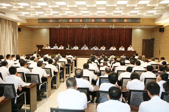 三厂整合宣布大会。红宇精工供图  华龙网发