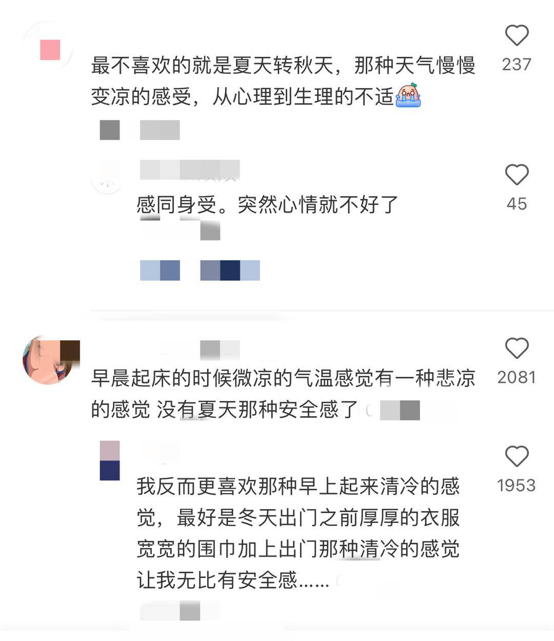 “悲秋综合征”真有这种病？有学生两次高考两次退学，一入秋情绪问题就变大2