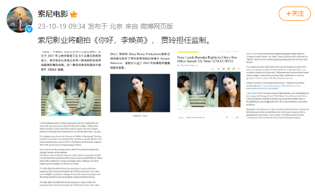 好莱坞将翻拍《你好，李焕英》，贾玲发声1