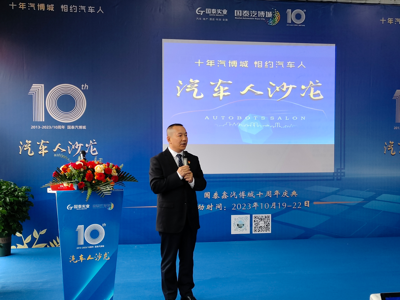 国泰实业副总经理王国庆致辞。 华龙网 张世钊 摄