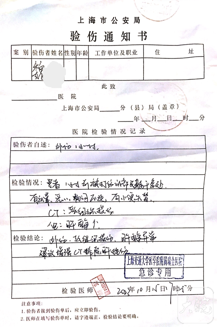上海一医生因申请劳动仲裁遭院方报复殴打？院长回应：我不在场，对方主观臆造2