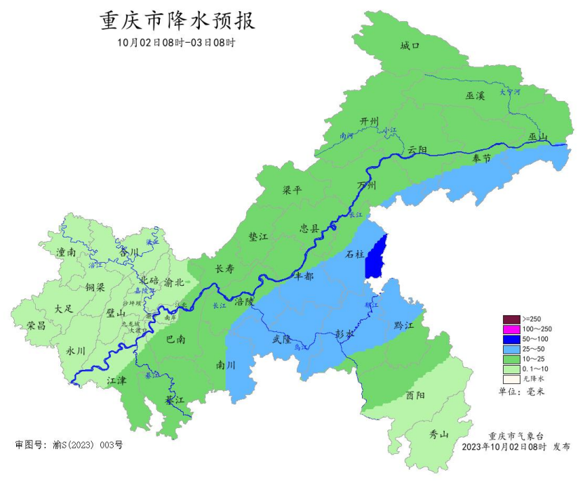 2 日 08 时—3 日 08 时全市降水预报图。受访单位供图