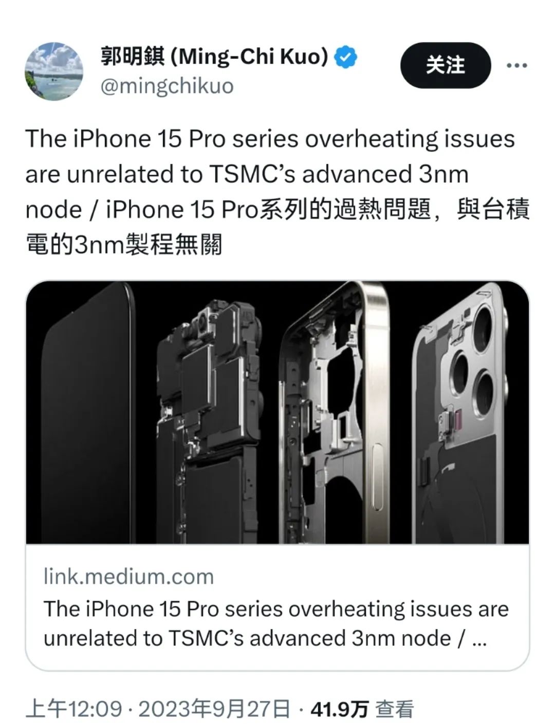 iPhone 15 Pro烫成“火龙果”？苹果承认了：有漏洞！8
