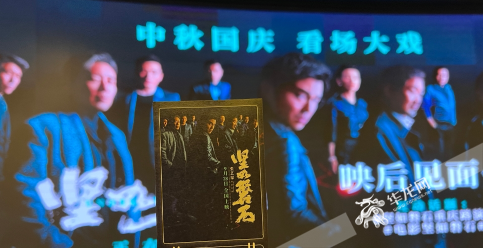 《坚如磐石》在渝路演。华龙网 谢鹏飞 摄