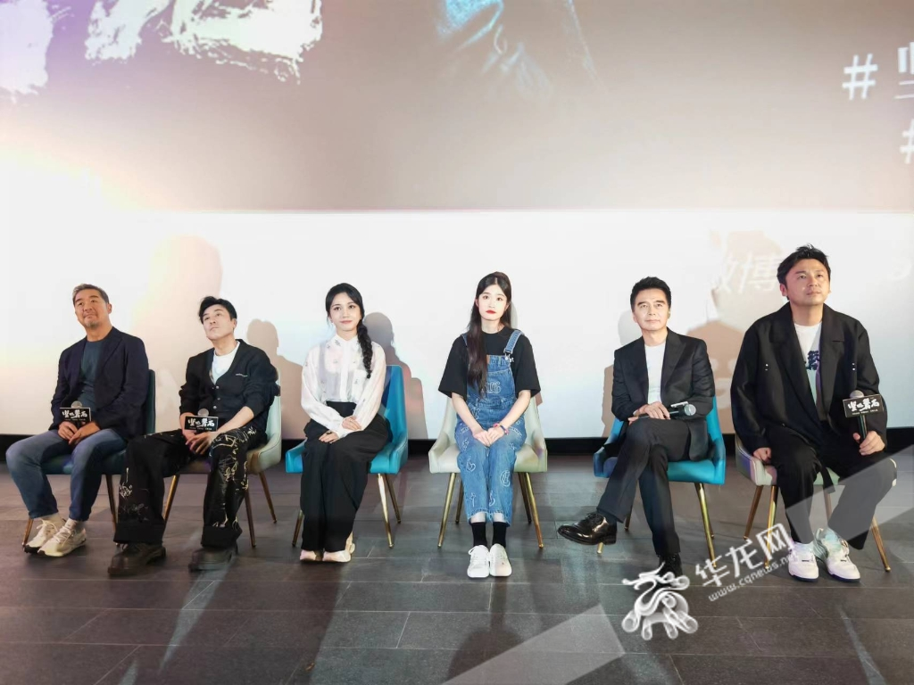 雷佳音、张国立、于和伟、徐亚军、林博洋、陈童 六位主演代表剧组来重庆跟观众见面。华龙网 谢鹏飞 摄