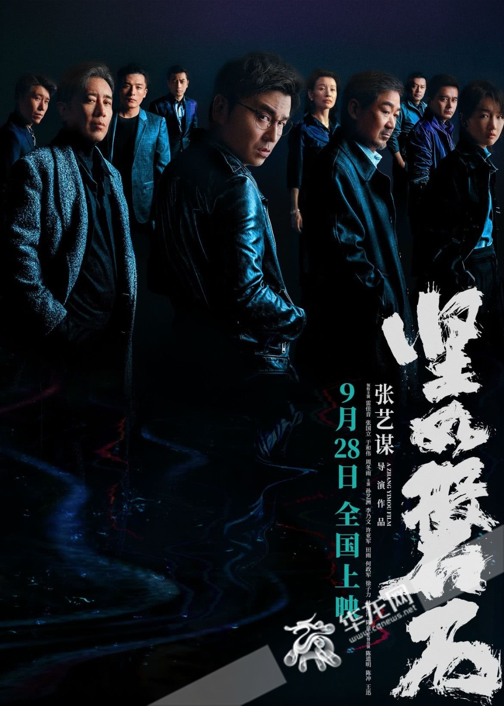 电影《坚如磐石》。受访单位供图