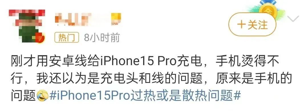 iPhone 15 Pro烫成“火龙果”？苹果承认了：有漏洞！4