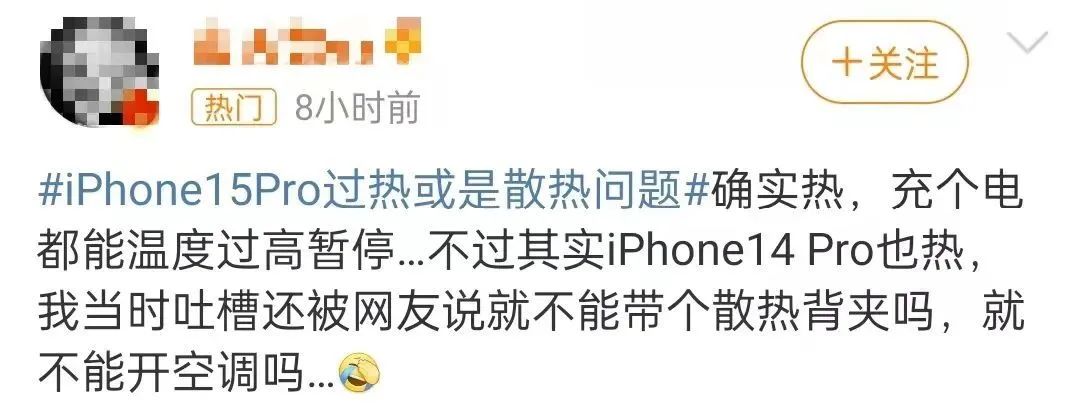 iPhone 15 Pro烫成“火龙果”？苹果承认了：有漏洞！3