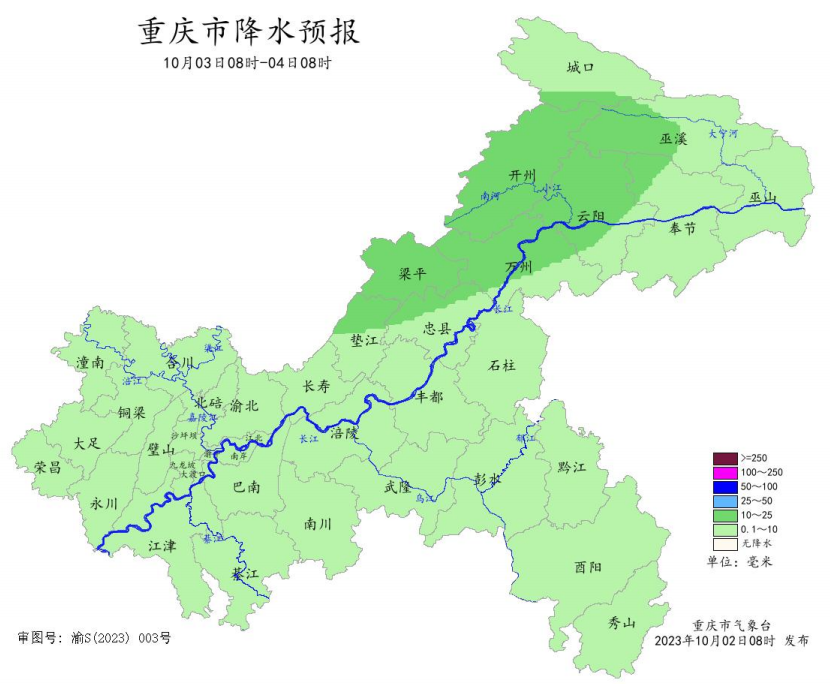 3 日 08 时—4 日 08 时全市降水预报图。受访单位供图