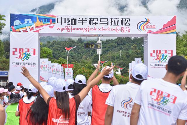中缅半程马拉松赛在云南镇康开赛，多地选手：在国境线附近参赛安全又震撼，不亲身体验不应跟风传谣1
