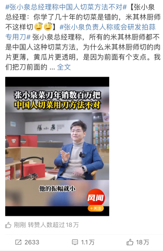 菜刀拍蒜又又又断了！张小泉这次怎么说？6
